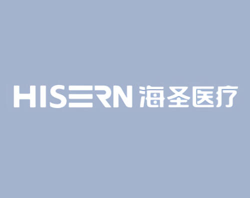 海圣醫(yī)療打造改版升級全新官網(wǎng)